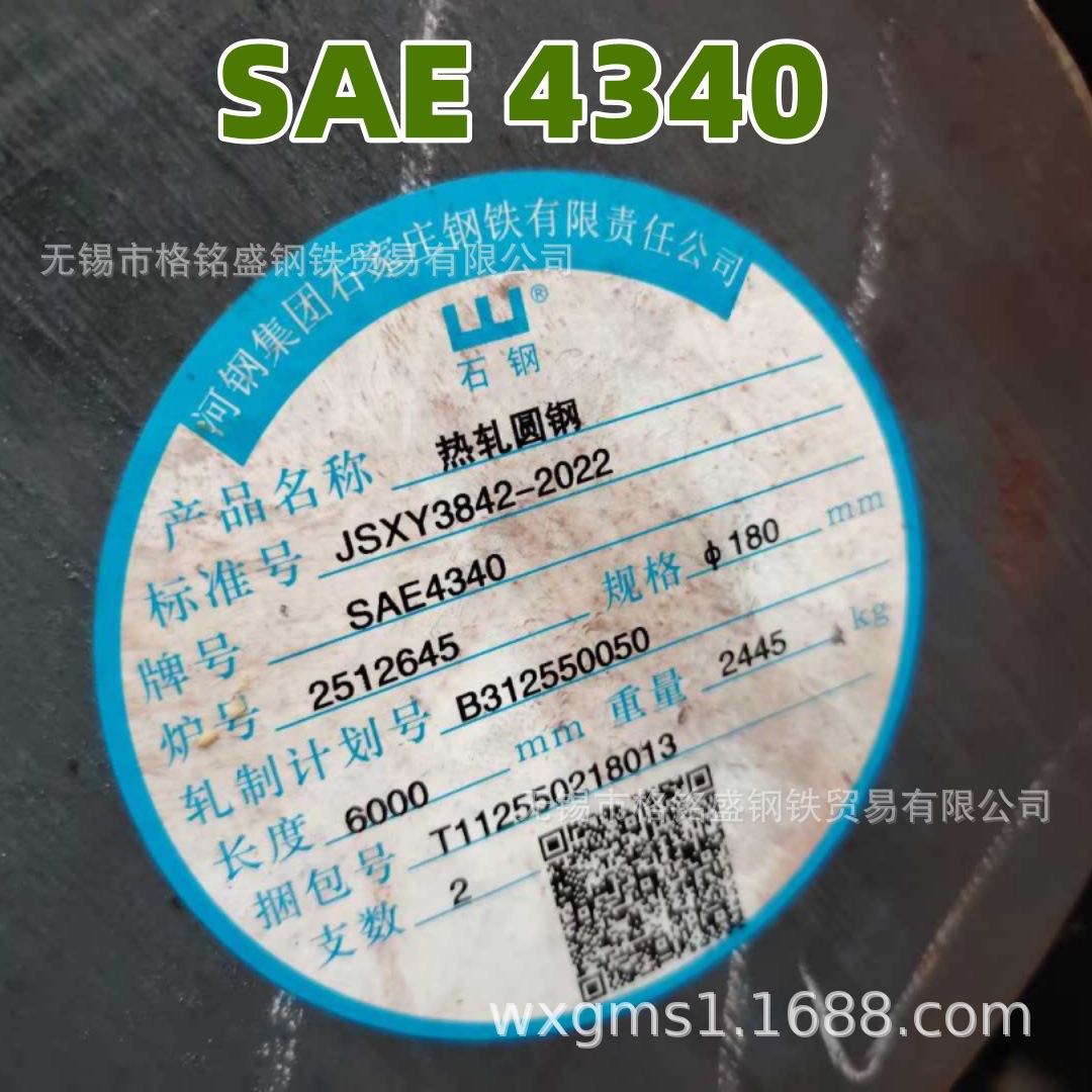 4340 Диаметр 100 4340 Легированная конструкционная сталь 4340 Круглая балка Aisi4340 Круглая балка Может быть обрезана до нуля