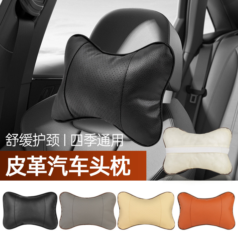Car Headrest, Car Pu Leather Bone Pillow, Neck Pillow Available in All Seasons, Car Supplies, Wholesale Car Danny Pillow
