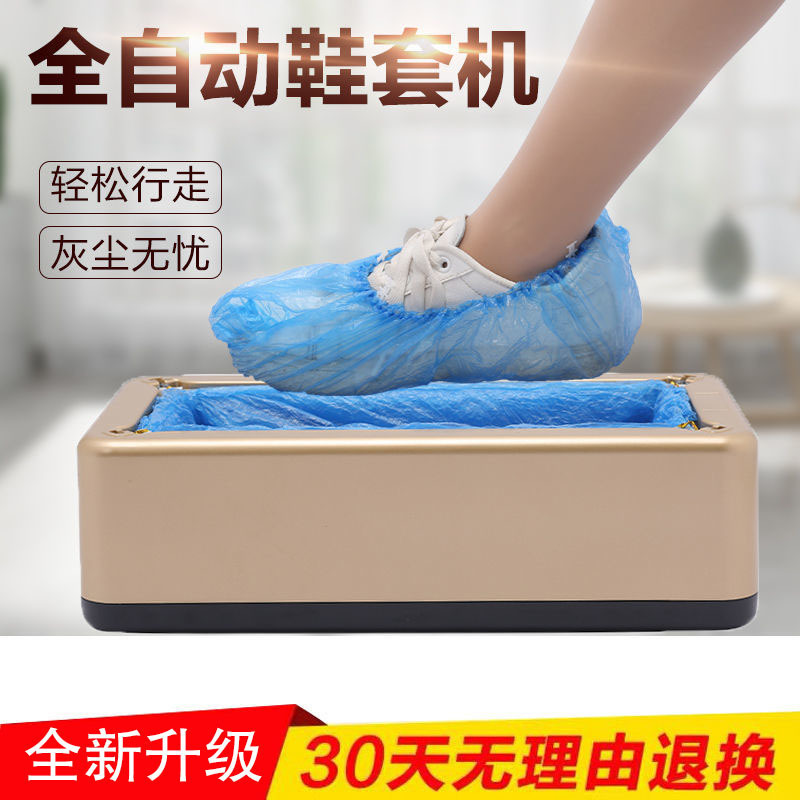 Shoe cover machine household automatic new shoe cover machine disposable shoe cover machine intelligent shoe film machine stepping foot cover box