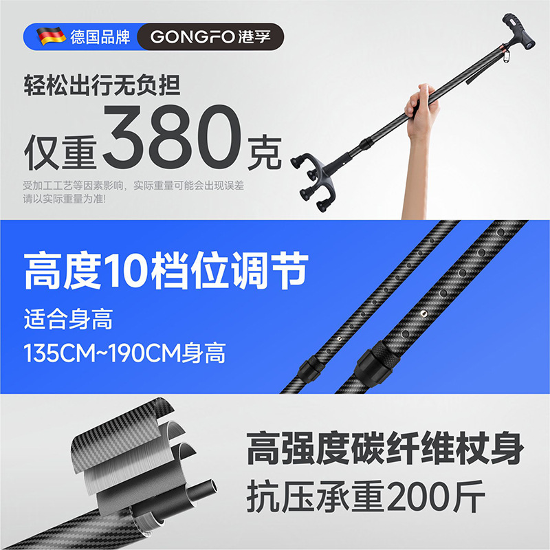 German Carbon Fiber Elderly Crutches Four-Legged Walking Aids Non-Slip Lightweight Telescopic Crutches Walking Sticks Elderly Four-Legged Walkers