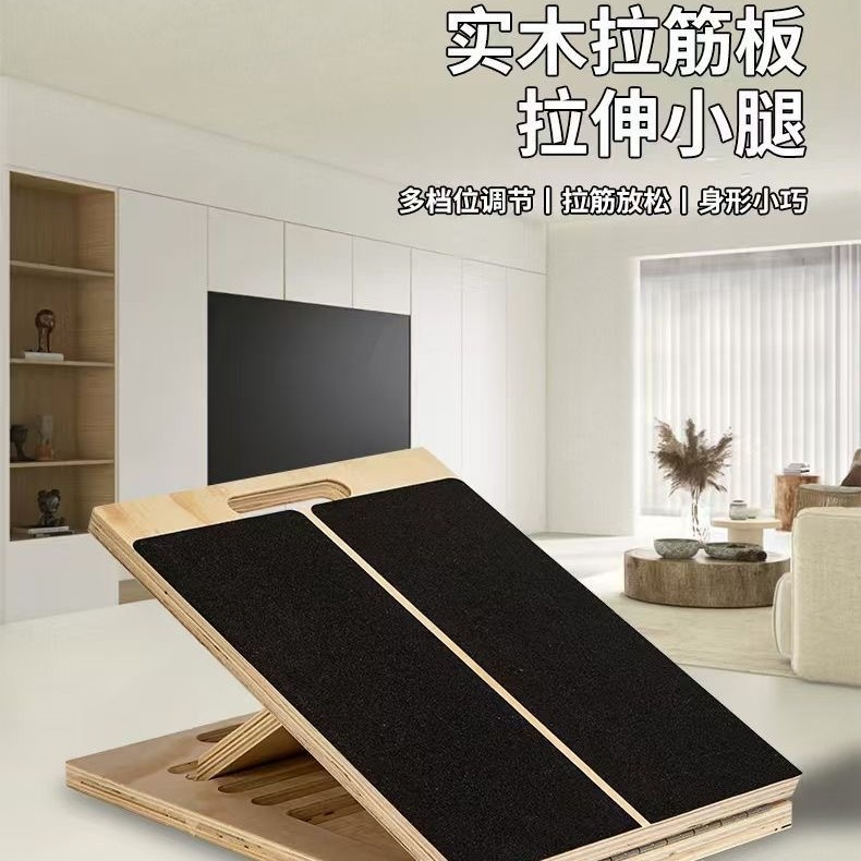 Adjustable Wooden Stretching Board Fitness Calf Stretching Board Sports Standing Stretching Board Adjustable Training Equipment