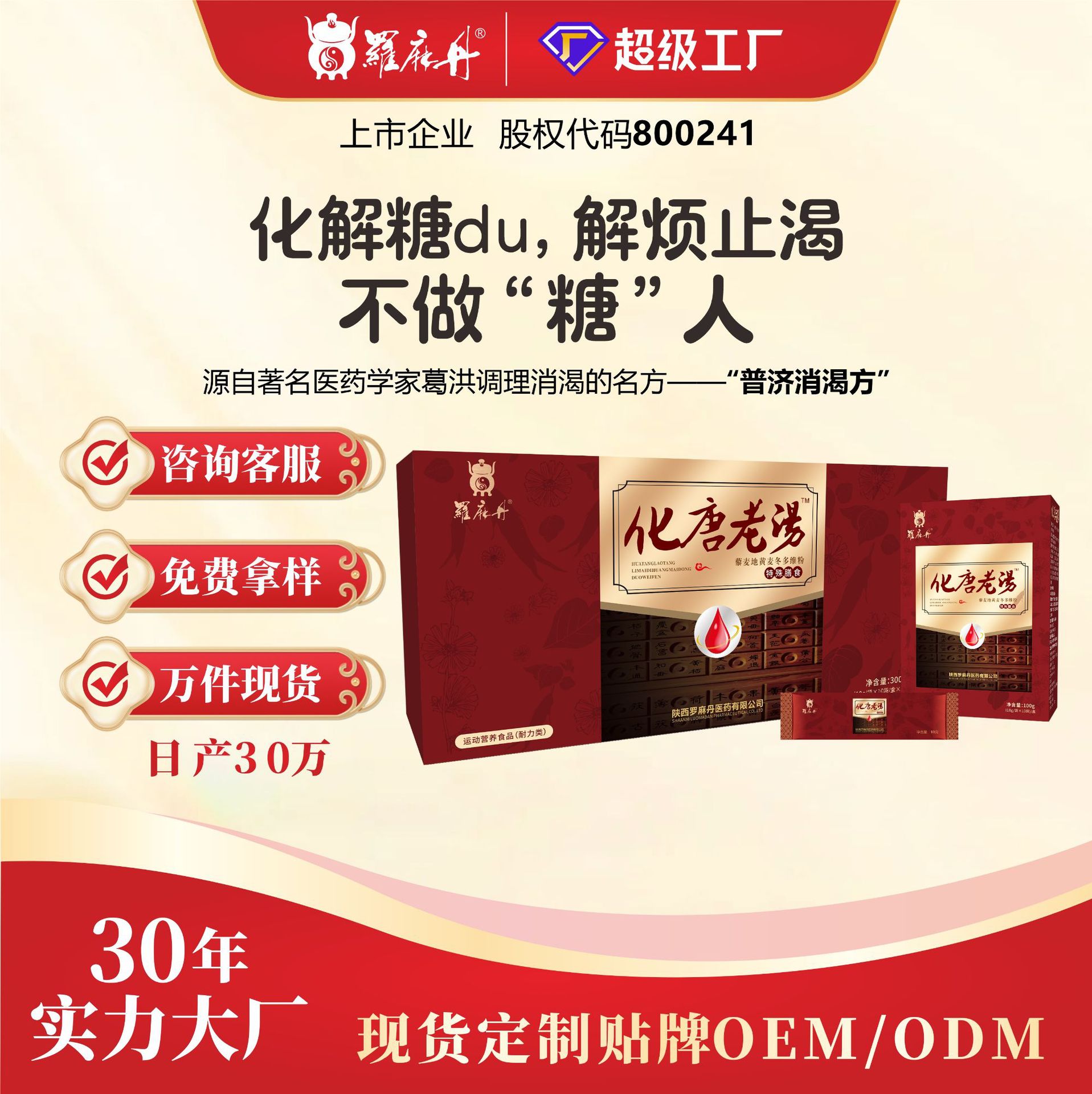 Порошок Хуа Танг Да Танг из киноа, гречихи и многоколоскового полигонатуна для поддержания баланса сахара в крови, здорового уровня сахара, специальная диета при высоком сахаре