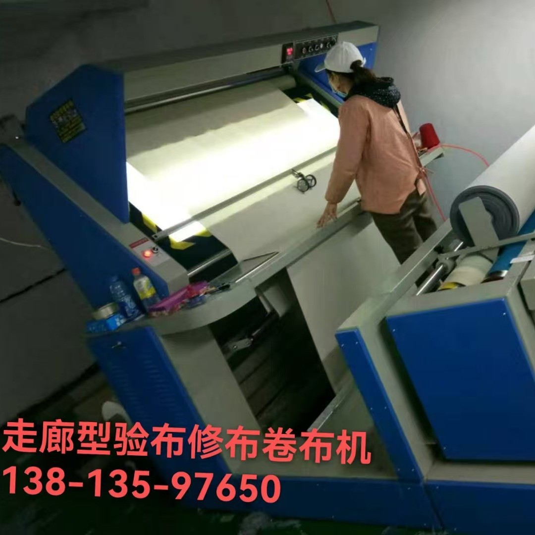 Factory Direct Supply of Cloth Inspection Machines, Corridor-Type Cloth Inspection and Repair Rolling Machines, Cloth Inspection Machine Series