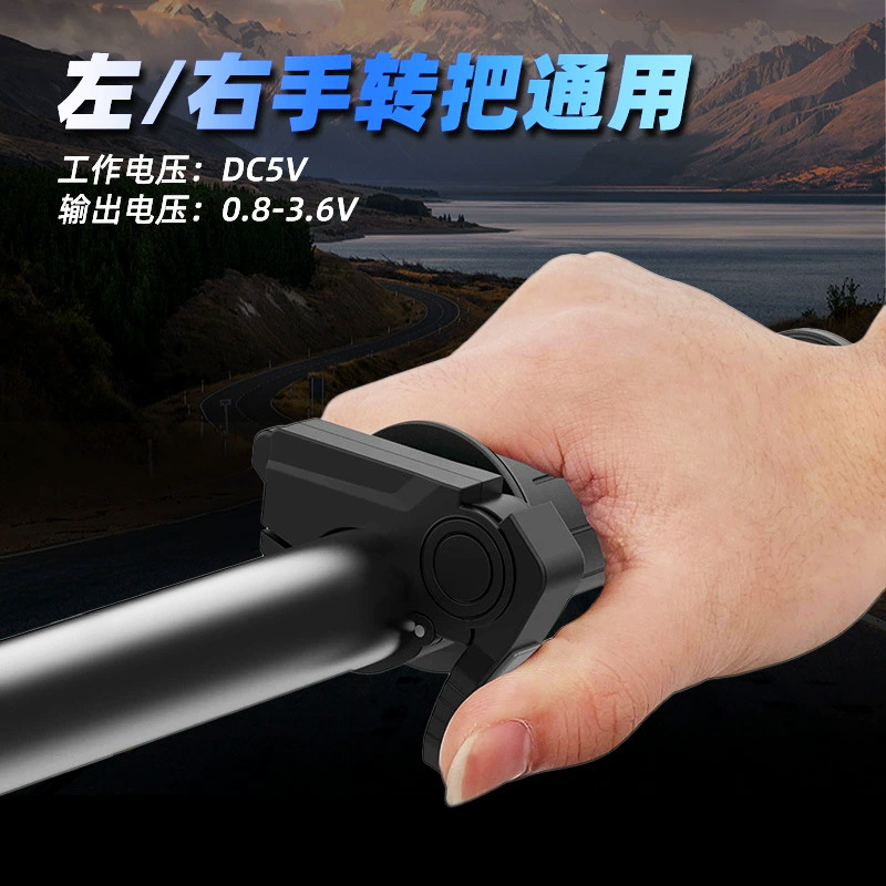 Electric bicycle left and right universal throttle finger thumb accelerator scooter speed controller modification accessories