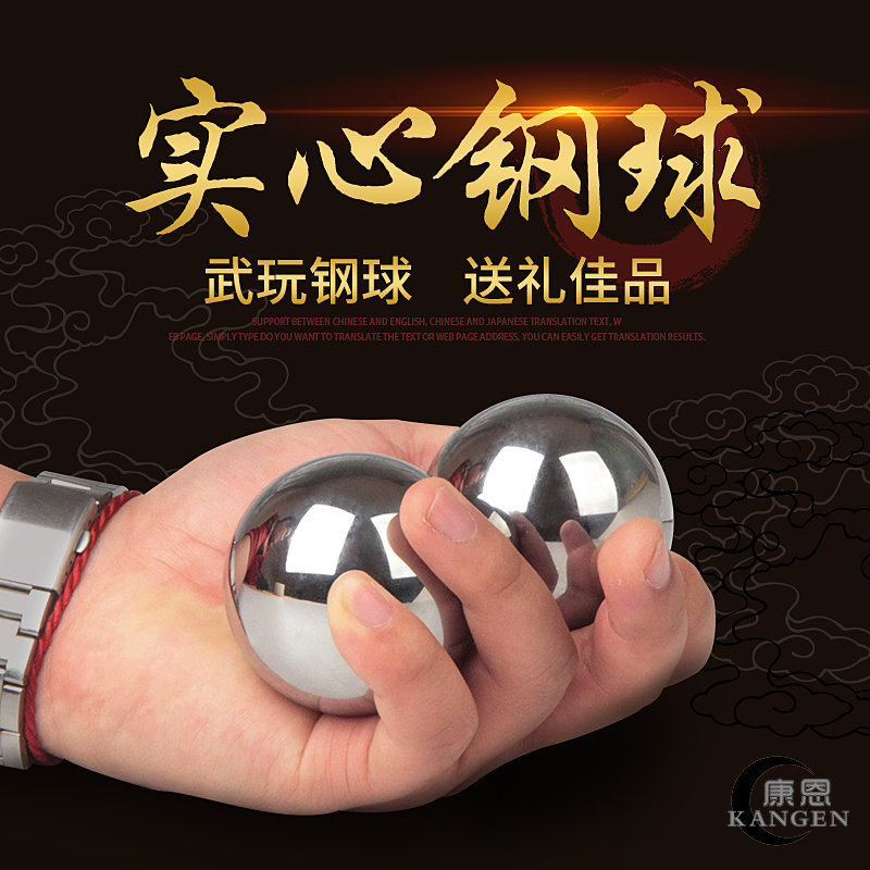 Baoding Iron Ball Solid Steel Ball Fitness Ball Handball Middle-Aged and Elderly Health Ball Player Massage Ball Player Spin Ball Free Shipping