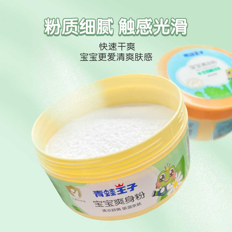 Frog Prince Baby Powder 140g Boxed with Powder Puff Children's Heat Powder Baby Heat Powder Factory Wholesale