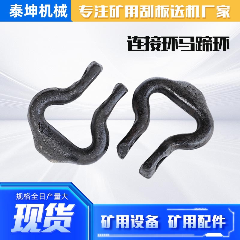 Открытое кольцо для горного производства, соединяющее кольцо для скребка, одно- и двуухое