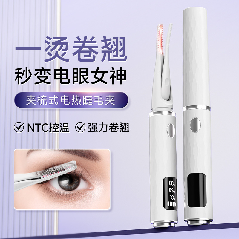 Новый электрический завиватель для ресниц с цифровым дисплеем, трехуровневый подогрев, завивка и формирование