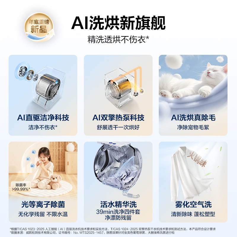 [Yunxi 4.0] Haier 582 Washing and Drying Set 10kg Essence Washing Machine Heat Pump Sterilization Mite Dual Intelligent Dryer