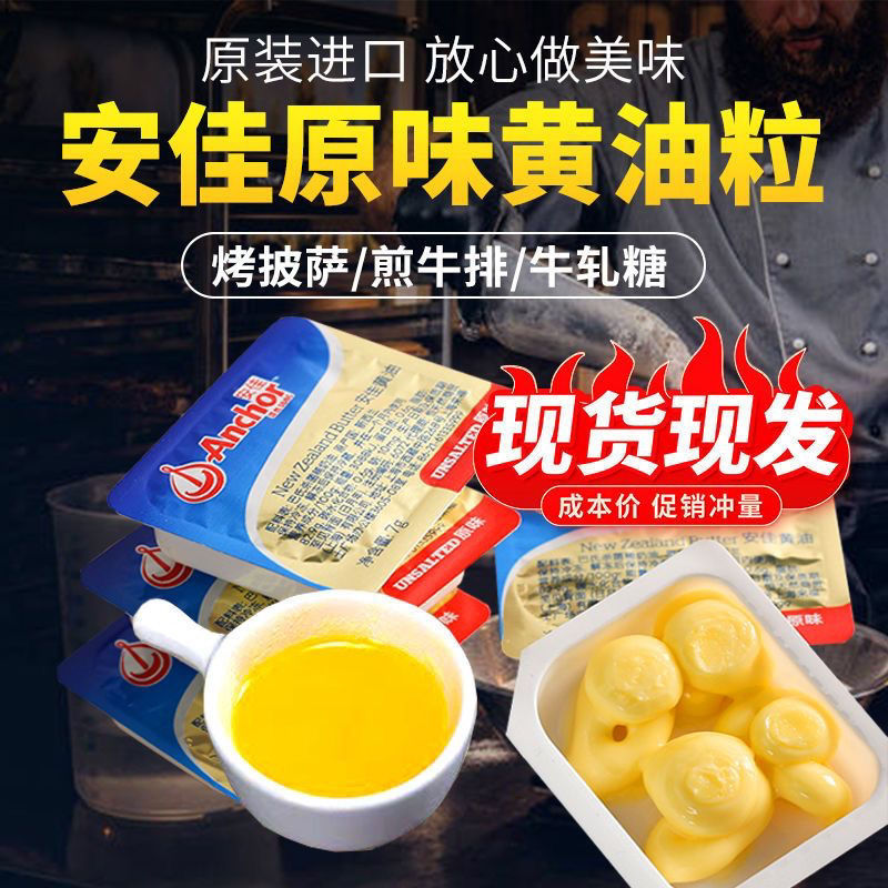 Импортированное халяльное малое масло из Новой Зеландии оригинальное масло ингредиенты для выпечки для хлеба и тортов оптом