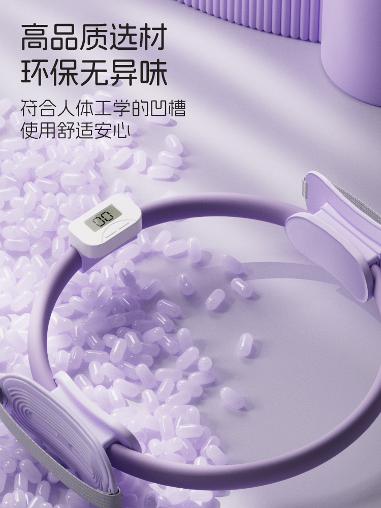 Pilates Circle Leg Resistance Yoga Magic Ring Auxiliary Ball Hip Circle Pelvic Floor Muscle Exercise Equipment Counting Model