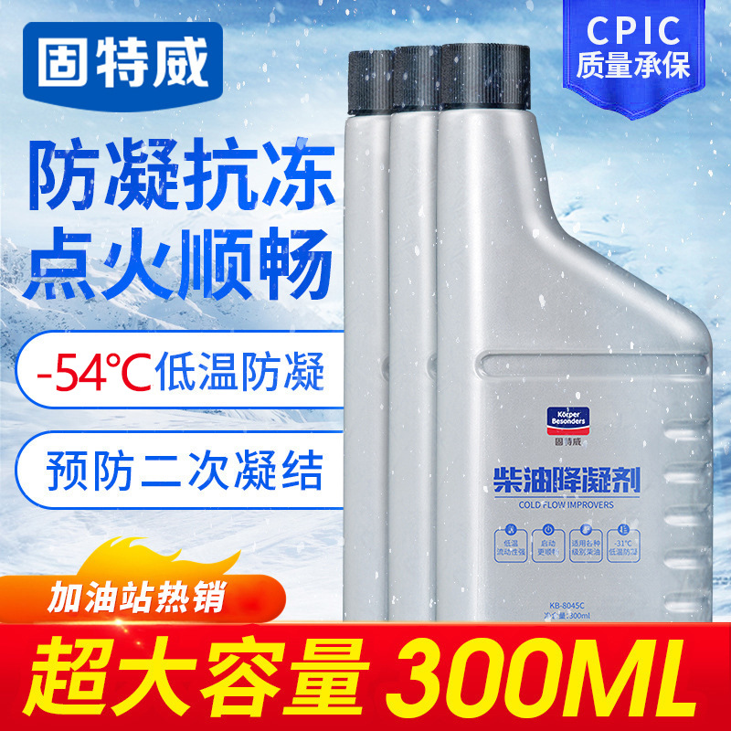 Goodway дизельный антикоагулянт для грузовиков специальный зимний антифриз коагулянт низкотемпературный дизельный добавка