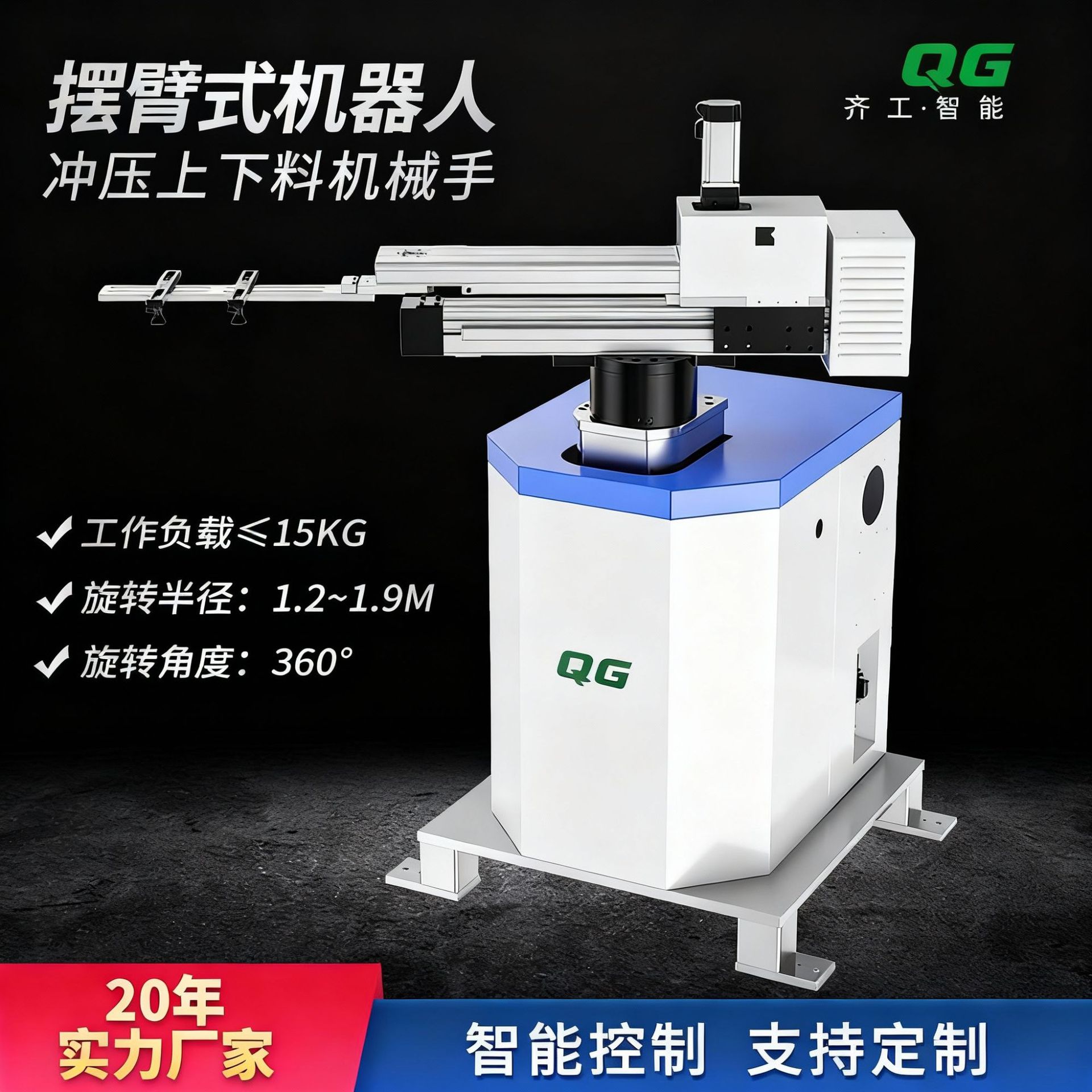 Четырехосевой робот-манипулятор для штамповки, механическая рука для автоматизации штамповки и прессования