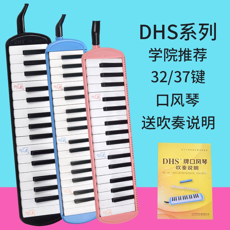 Qimei DHS Organ 37 Key Pupils Special 32 Key Children Beginners Professional Musical Instruments