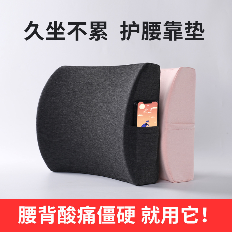 Подушка для офиса с поддержкой поясницы из мемори-фома, для автомобиля, медленное восстановление, оптовая продажа