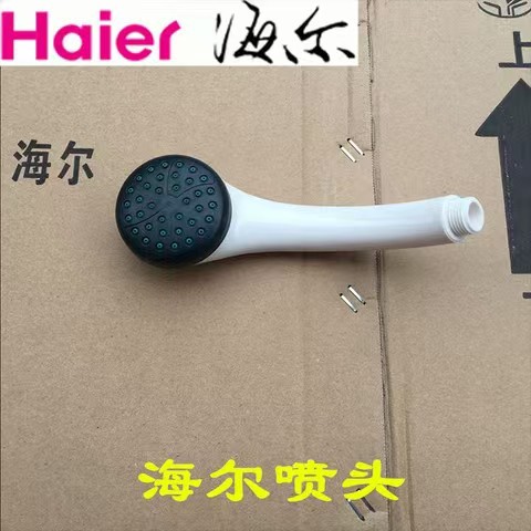 Wholesale Suitable for Haier Electric Water Heater Shower Set Handheld Shower Head Three-Piece Set Plastic Nozzle Accessory Package