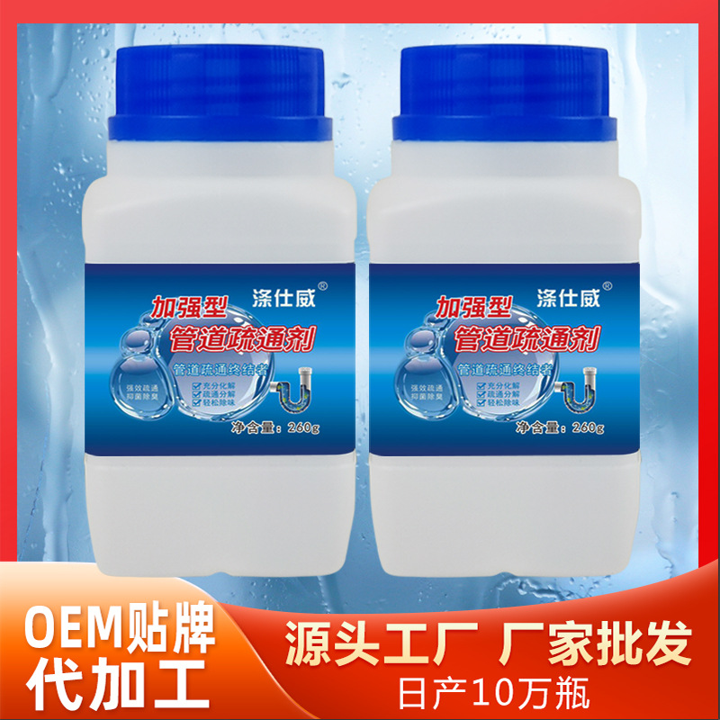 Kitchen toilet pipe dredge agent sewer toilet deodorant cleaning agent vegetable pool floor drain dredge pipe factory