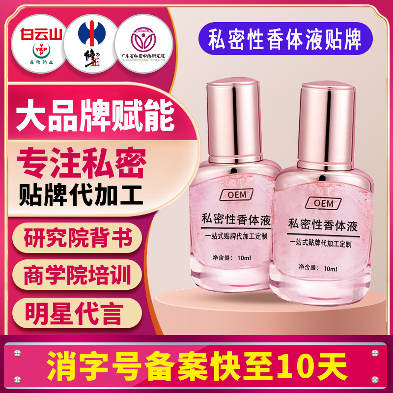 Дезодорант для интимных зон, парфюм для женщин, гормональный женский аромат, девичий аромат, индивидуальный долгосрочный аромат