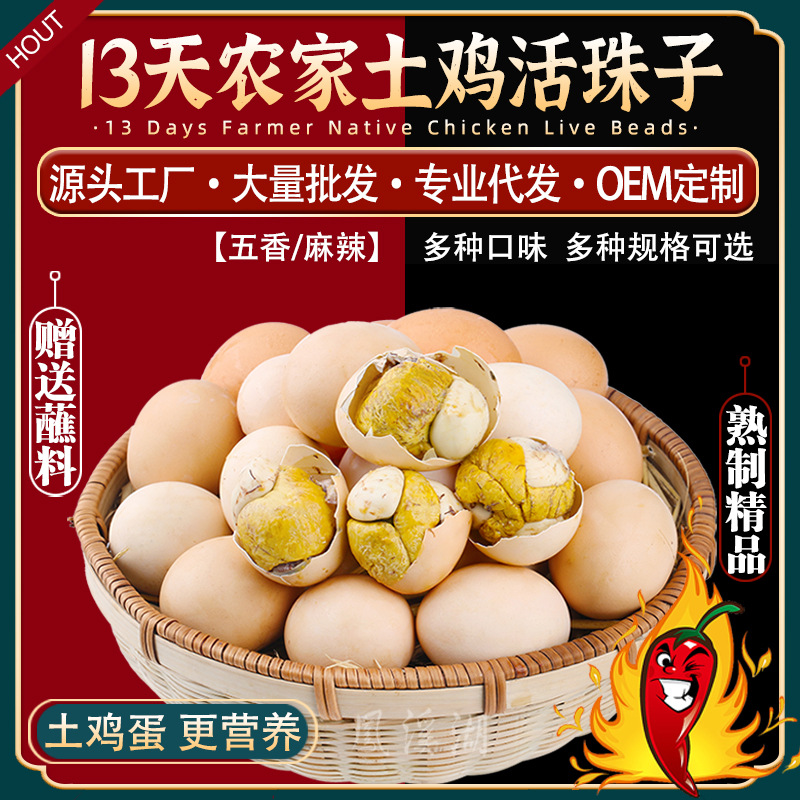 Свежие перепелиные яйца 13 дней, яйца с пряностями, готовые к употреблению