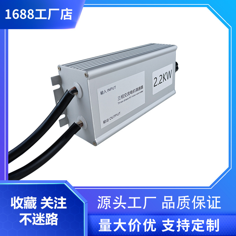 Three-phase Motor Fan Fan Speed Regulator 380V Controller Frequency ConVerter Speed Switch Axial Flow NegatiVe Pressure Fan