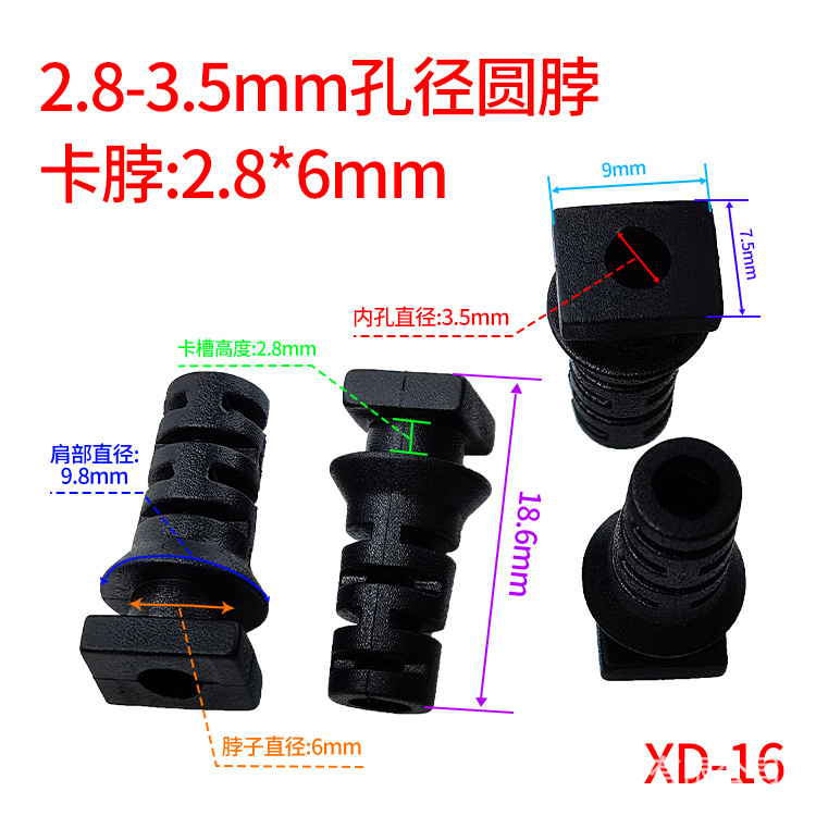 Sr Inner Aperture 2.8-3.5mm Neck 2.8*6 USB Power Supply Small Home Appliance Wire and Cable Protection Line