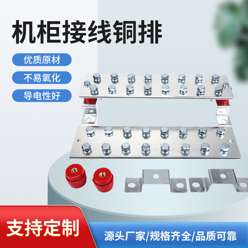 Медный шина T2, медный бар для заземления равного потенциала, клеммный блок, медный бар для пробивки и изгиба