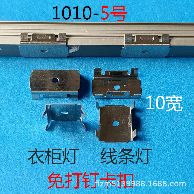 Wardrobe Line Light 10X10mm Nail-free Buckle 10*10 Screw-free Buckle 1010 Screw-free Buckle