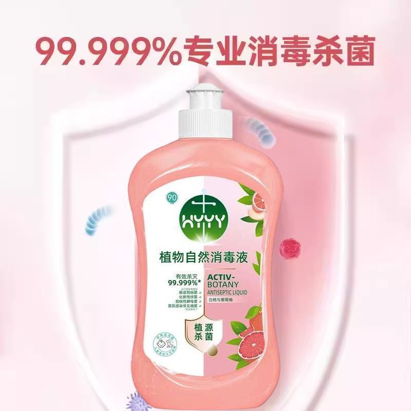 Laundry Sterilization Liquid, Disinfectant, Kidsren's Clothing, Toys, Household Disinfectant, Mild Plant-Based Sterilization, Fragrance and Mite Removal