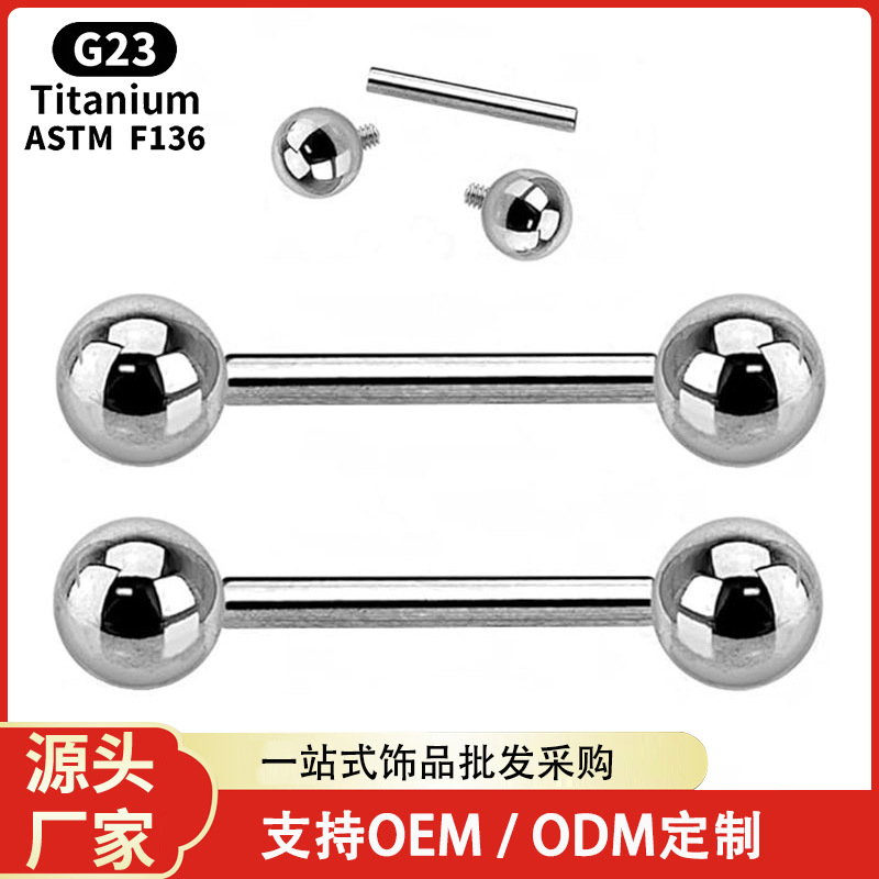 F136 титановые сплавные пирсинги для языка, губ, ушей, мочек, пирсинг для тела