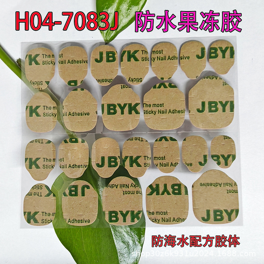 Kraft Paper Jelly Glue Removable Waterproof Ultra-Thin Wearable Manicure Double-Sided Adhesive Nail