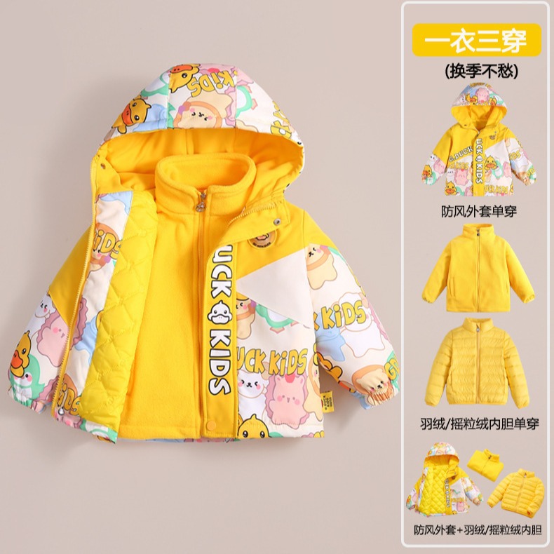 [Новинка] куртка с утенком для детей трехв одном для мальчиков и девочек весна-осень двухслойная утепленная