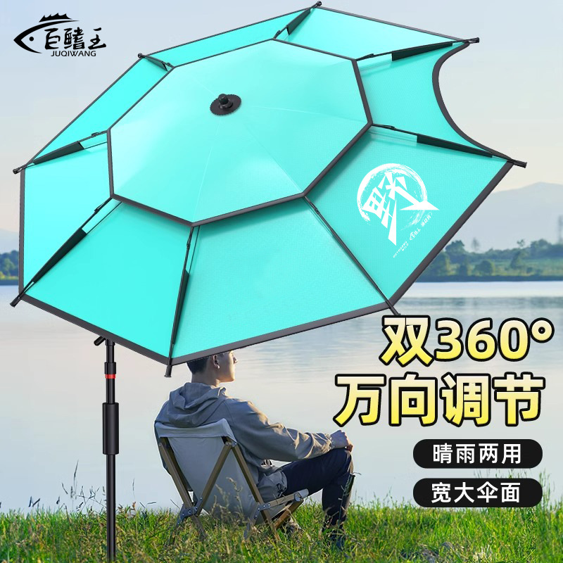 2025 новый стиль рыболовного зонта уличный специальный большой зонт против дождя