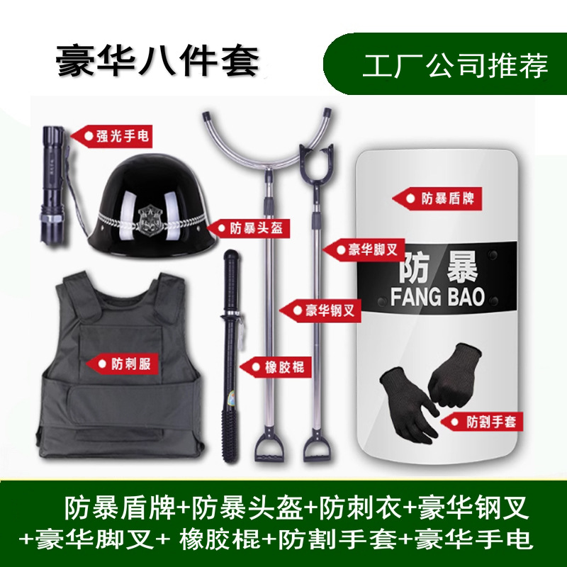 Anti-Riot Eight-Piece Set, Anti-Riot 8 Suit, Shield, Steel Fork, Stab-Proof Suit, Helmet, Kindergarten Security Equipment, Anti-Cut Gloves