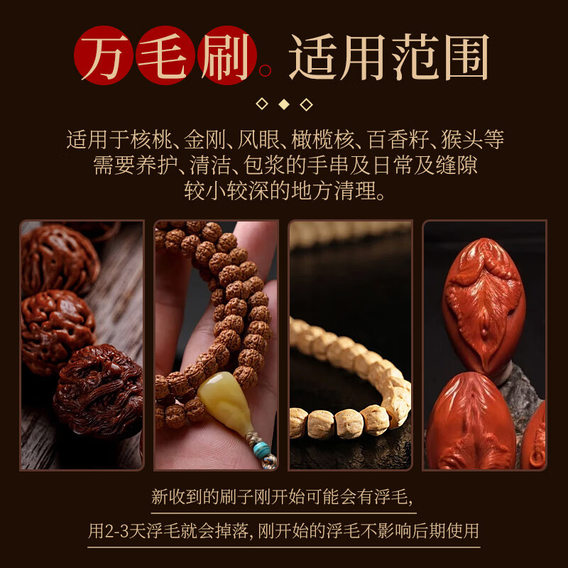 Brush for Handling and Cleaning, Multi-Bristle Brush with Hard and Soft Bristles, Walnut Brush, Specialized Brush for Stringing, Rudraksha Brush, Bracelet Brush