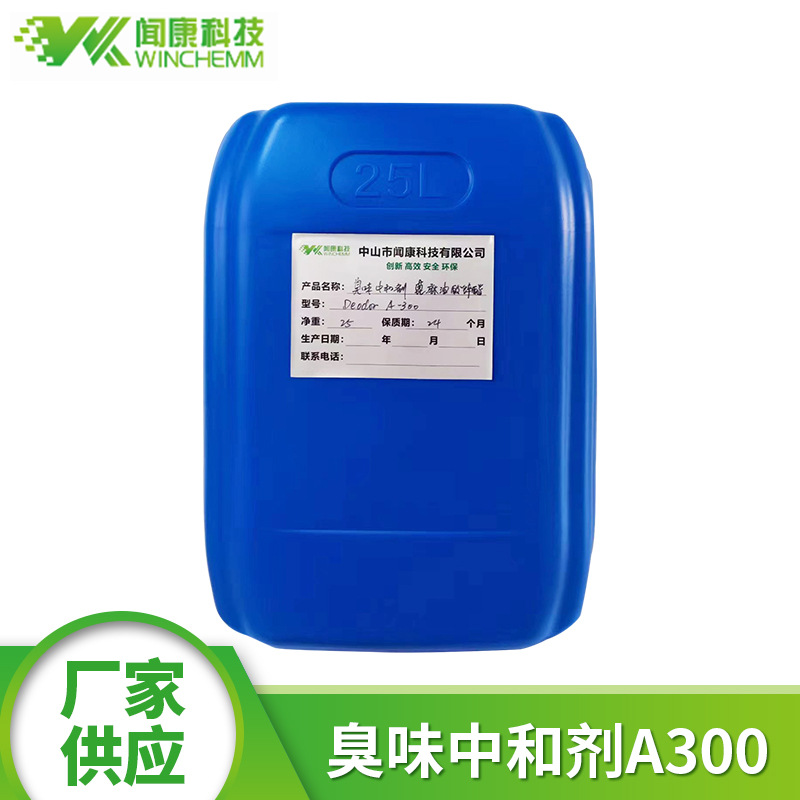 Manufacturer Supplies Zinc Butyrate A300/Stinky Neutralizer/Deodorant Zinc Content 15000-20000Ppm