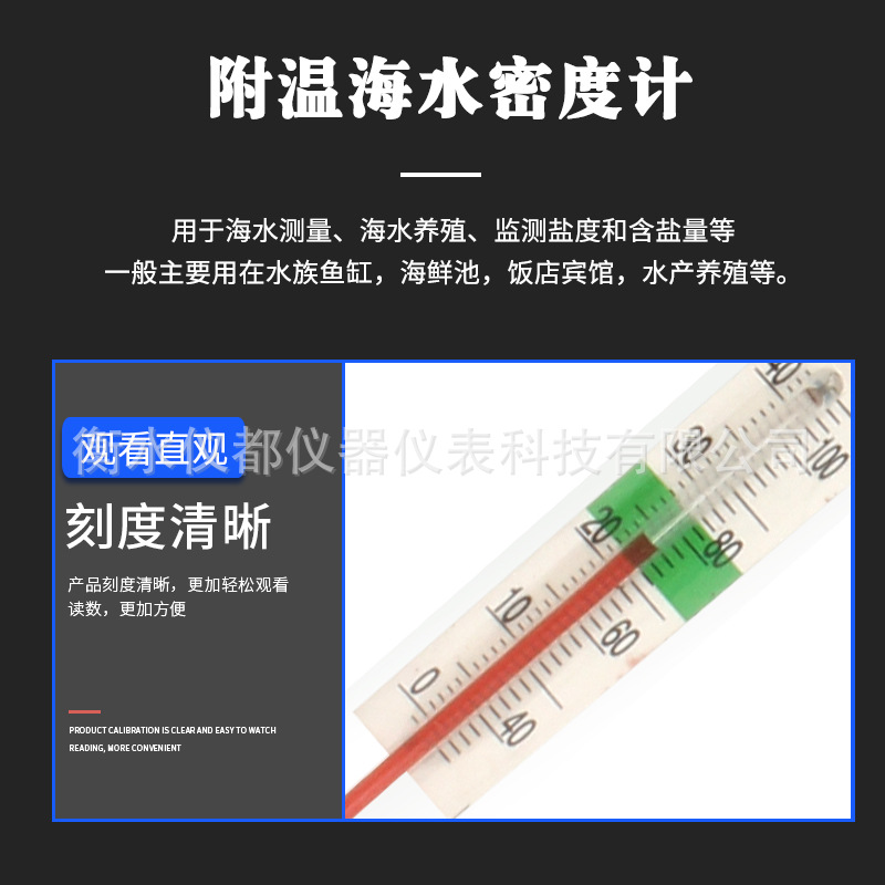 Salinity Meter Glass Seawater Hydrometer Attached Temperature Seawater Density Meter Aquaculture Salinity Meter Alcohol Meter Wholesale