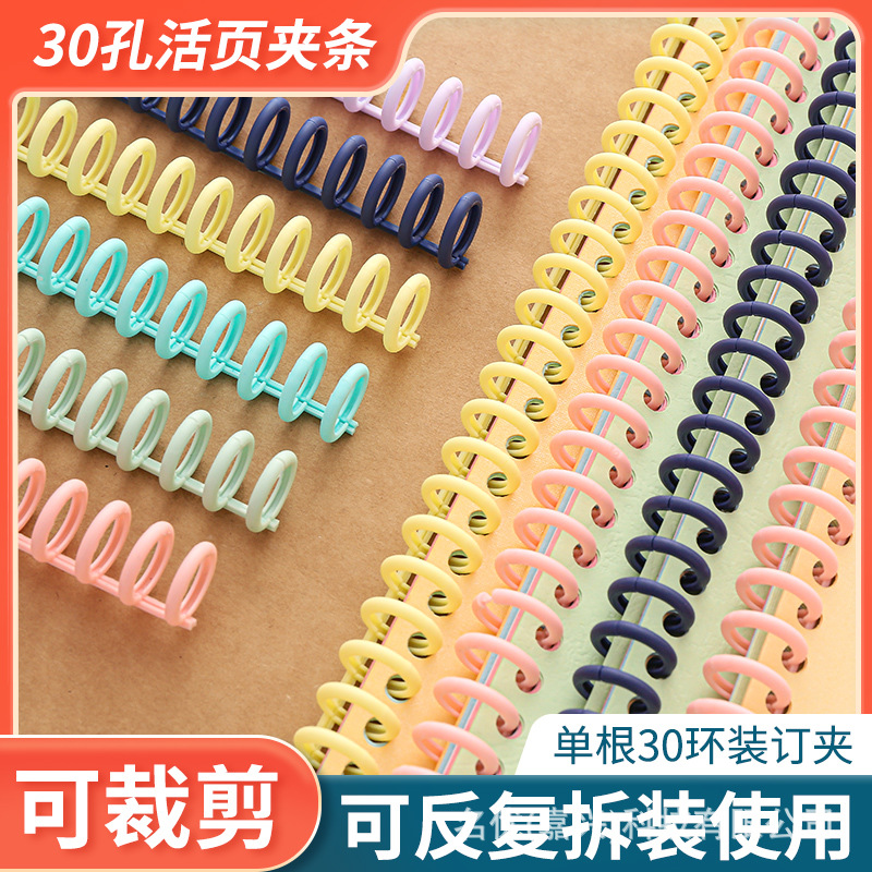 Пластиковое кольцо для документов, 30 отверстий, можно резать, канцелярское кольцо