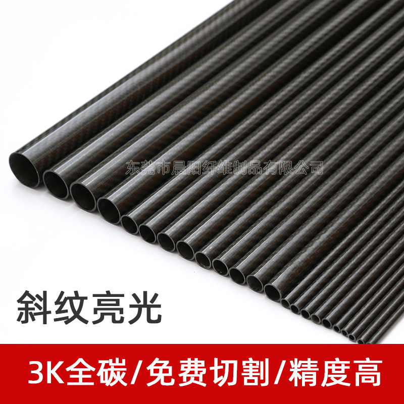 High Strength 3K Carbon Fiber Tube Weave Texture Hollow Carbon Fiber Tube Wall Thickness 1mm Rc Drone Accessories