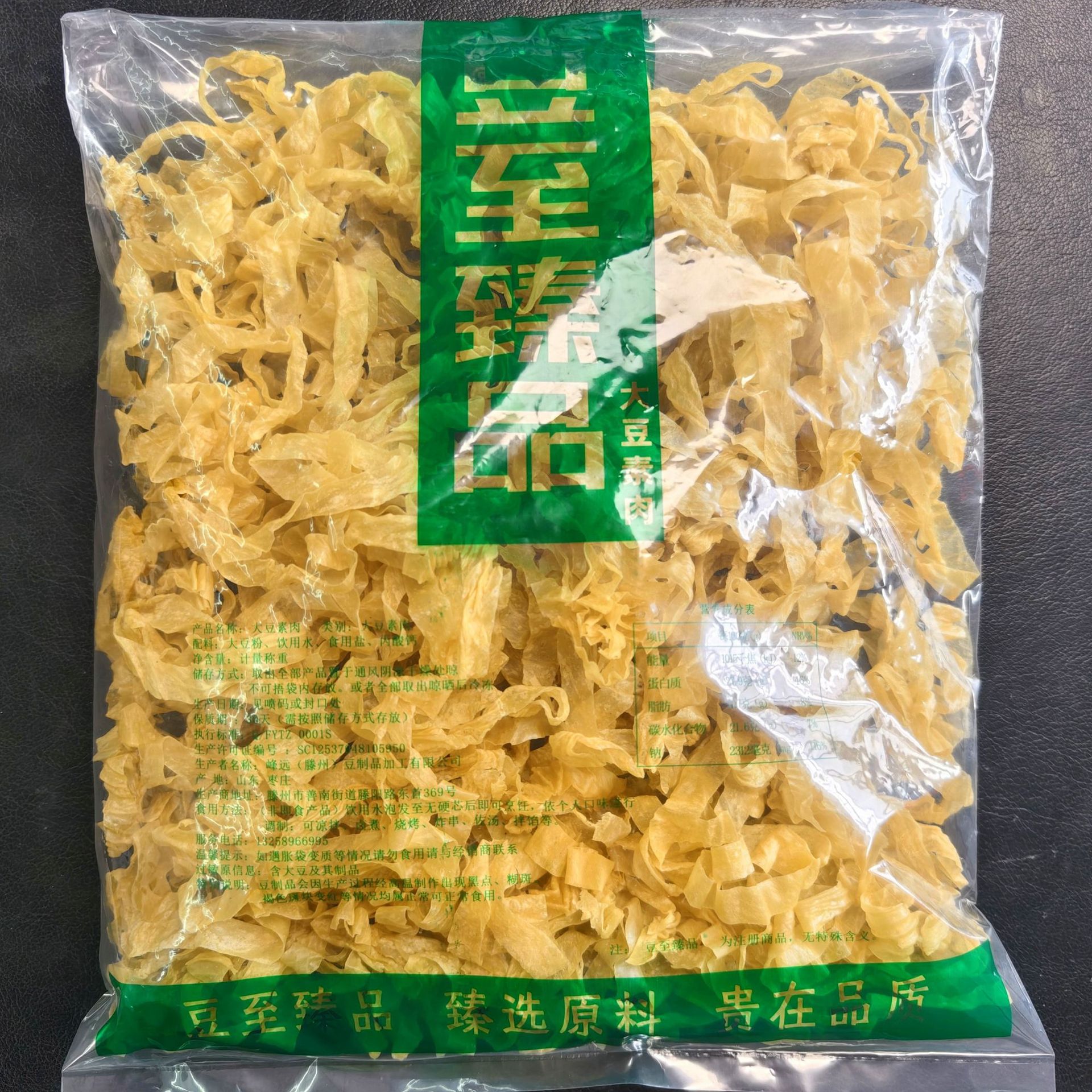 Authentic Unsalted Soybean Skin Shreds, Soybean Products, Dried Goods, Soybean Vegetarian Meat, Protein Meat, Hot Pot Spicy Hot Pot Vegetarian Meat and Soybean Skin
