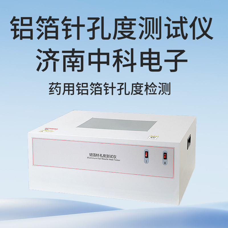 Тестер отверстий в алюминиевой фольге Zkd-01 соответствует стандарту Ybb 100X увеличение высокоточная проверка