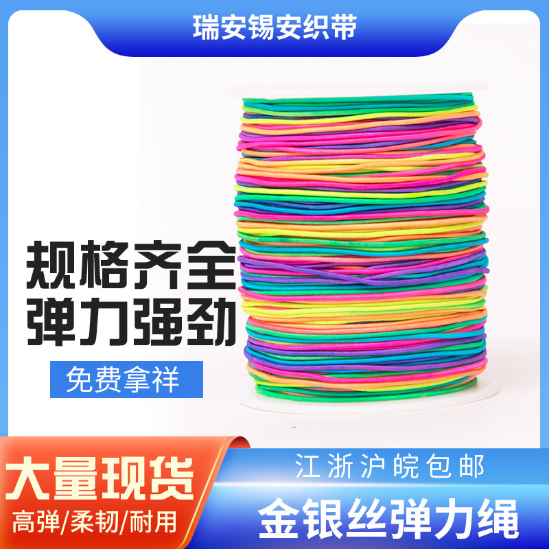 Эластичная веревка для ручной работы, нитка для бисера, резинка 1.0 мм-2.5 мм