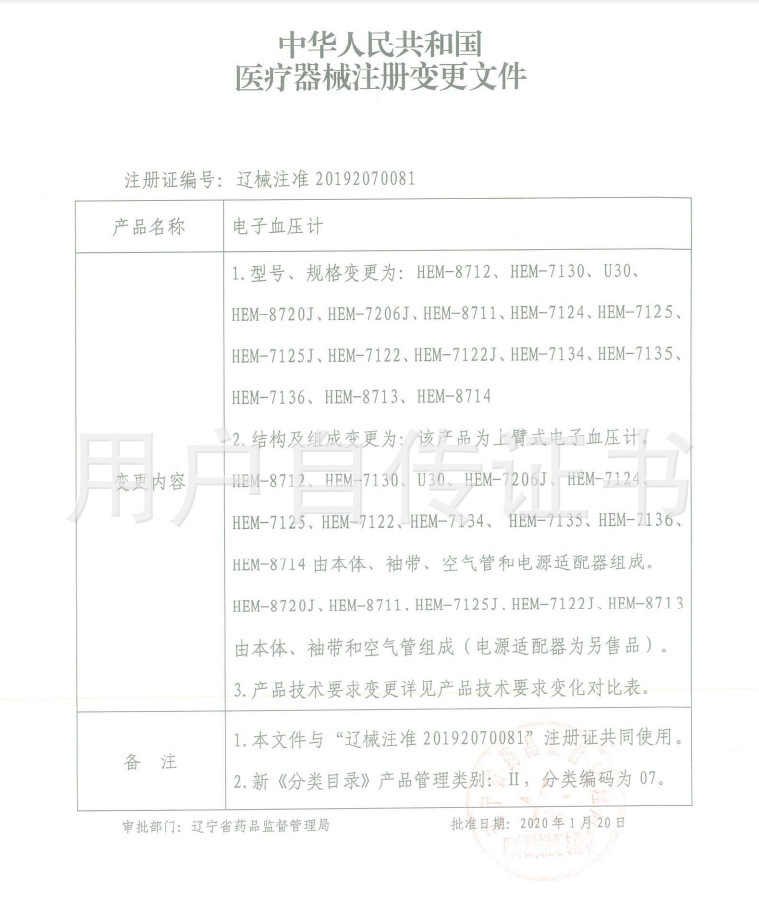 Umron voice broadcast blood pressure measuring instrument household blood pressure measuring instrument U31 arm intelligent electronic sphygmomanometer