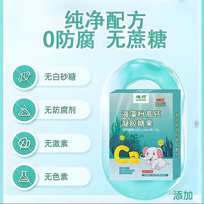 Diqiao Mother Seaweed Milk Calcium Magnesium Zinc Liquid Calcium Kidsren Infant Calcium Liquid Infant Zinc Supplement Calcium Treasure