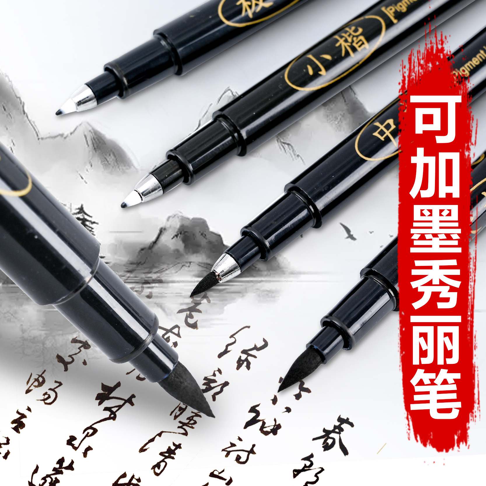 Красивая кисть Zx для практики каллиграфии, мягкая головка, можно добавлять чернила