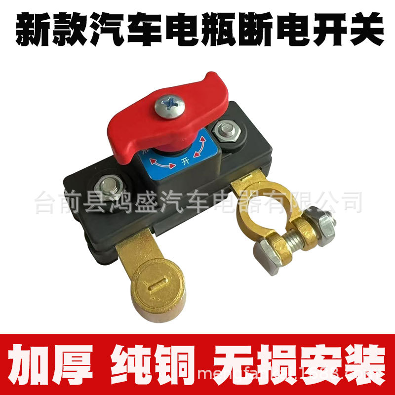 Выключатель отключения аккумулятора, защита от утечек, для грузовиков