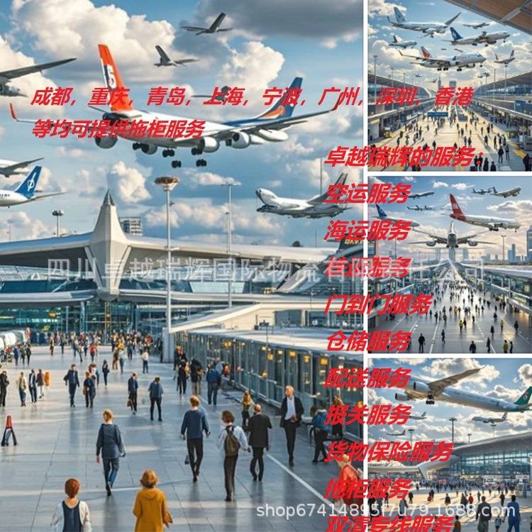 Digital Logistics Chengdu and Surrounding International Air Freight Ho Chi Minh City Sgn Airport Hot Sale Special Warehouse Low Price Boost