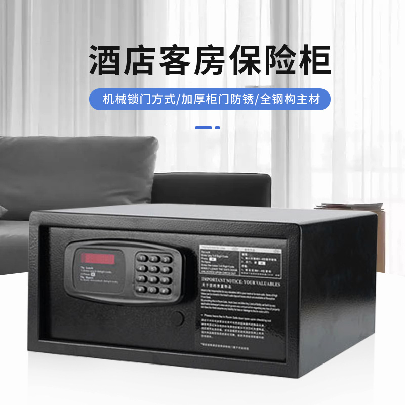 Cross-Border Export Special Safe Deposit Box, Hotel Room Special, Home Office Small Anti-Theft Password Lock Safe