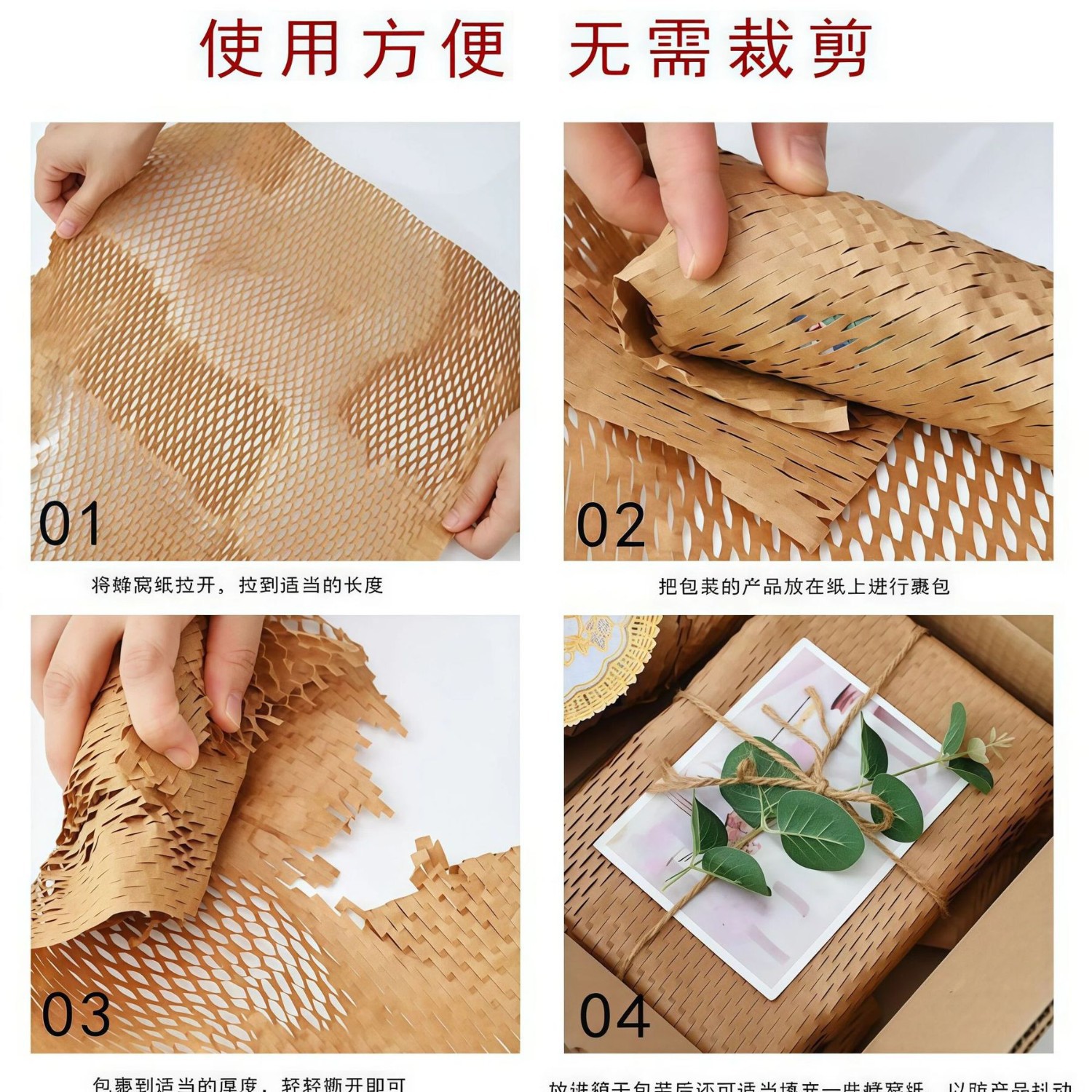 Honeycomb Paper Packaging Paper, Honeycomb Filling, Cushioning, Bouquet Wrapping Paper, Gift Box Packaging, Protective Kraft Paper, Environmentally Friendly