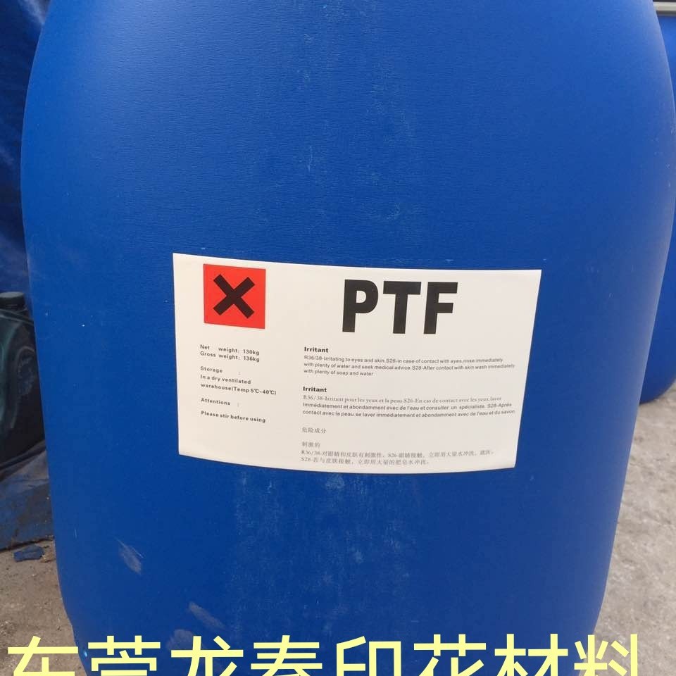 Hot High-Concentration Ptf Coating Printing Thickener Recruitment Agents Nationwide to Join