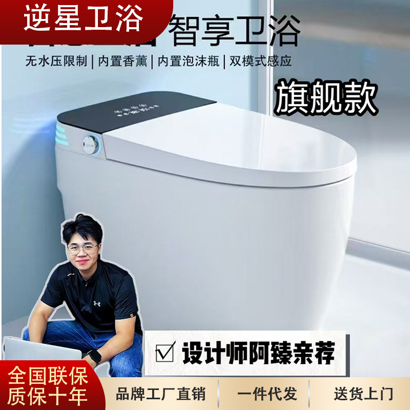 Умный туалет [Домашняя версия] с интегрированным откидным верхом без ограничения давления воды и большим напором слива